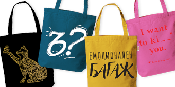 Чанти за пазаруване с дъно “Happy bags”