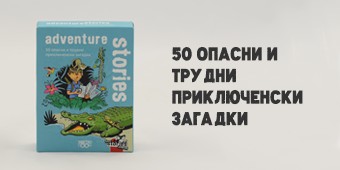 Black Stories Junior - Adventure Stories