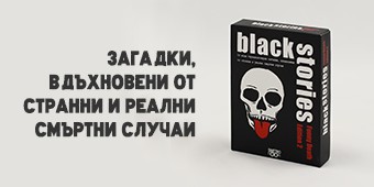 Black Stories - Funny Death 2
