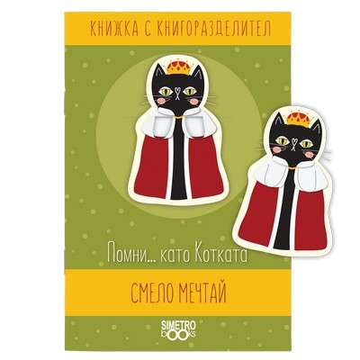 knizhka-knigorazdelitel-cat knizhka-knigorazdelitel-cat