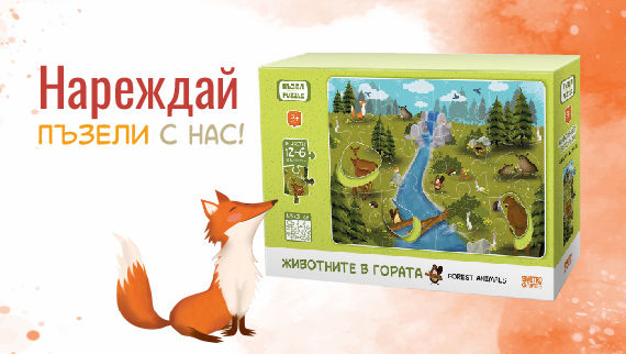 Children puzzles