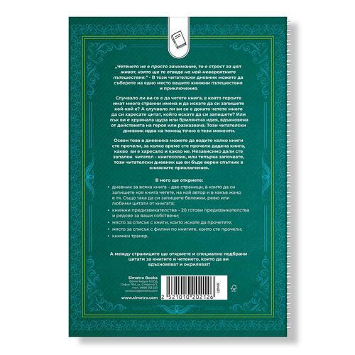 Notes for book adventures