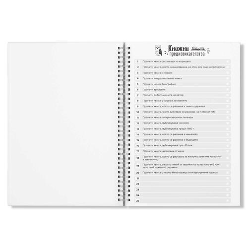 Notes for book adventures