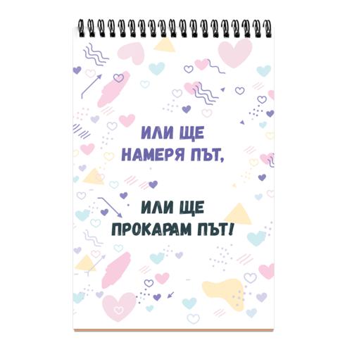 Търси. Откривай. Мечтай!