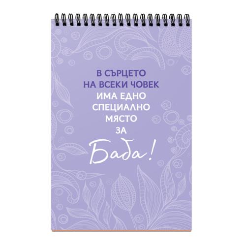 Не съм си и мечтала да стана готина баба, но ето ме – станах!