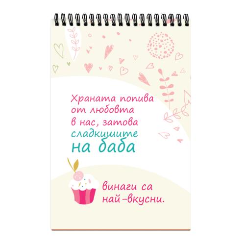 Не съм си и мечтала да стана готина баба, но ето ме – станах!