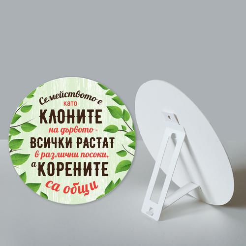 Семейство