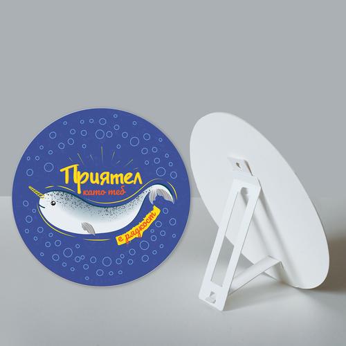 Приятел като теб е рядкост