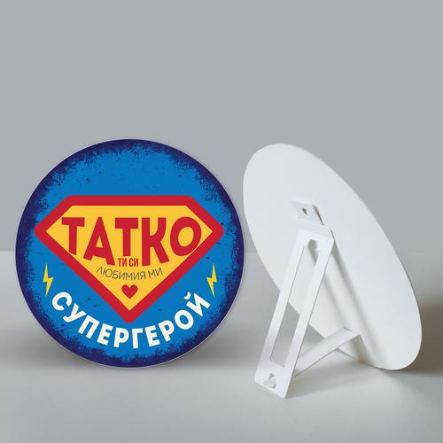 Dad, youre my favorite superhero