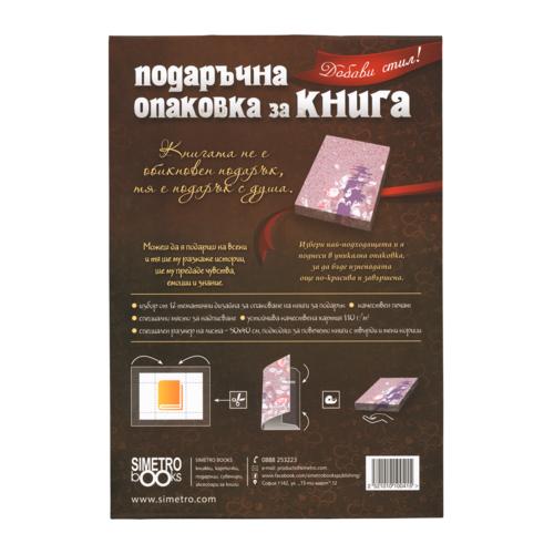 Жена