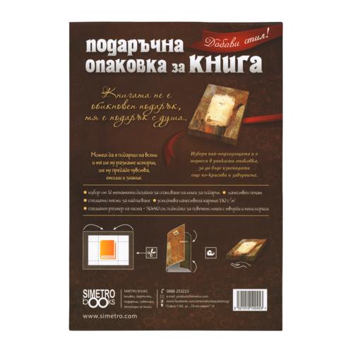 Мистично