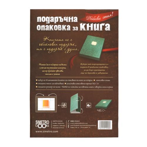Зелена тетрадка