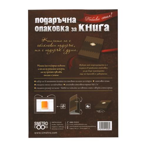 Кафяви ромбове