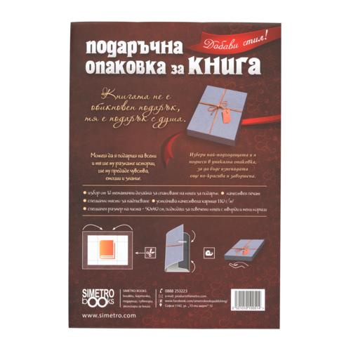 Синьо платно