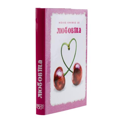 За любовта