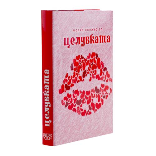 For kisses