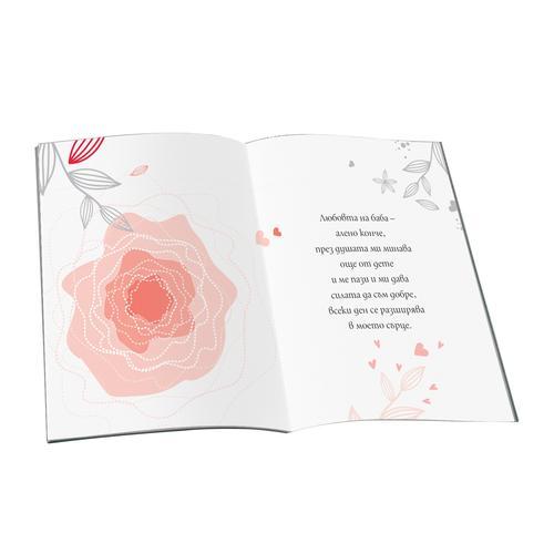 Grandmother - a path to the heart and Home