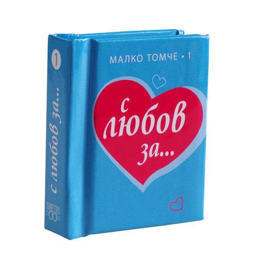 With love for...