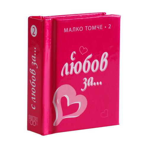 With love for...