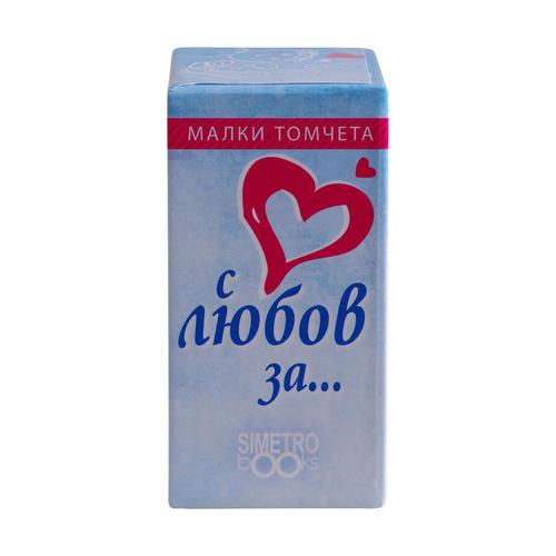 With love for...