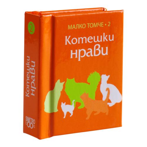 Dog stories ... Cat habits