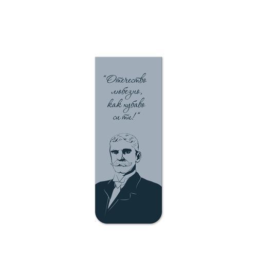 Ботев и Вазов