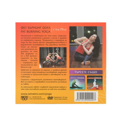 Йога DVD програма: Фет бърнинг йoга с Ива-Дива
