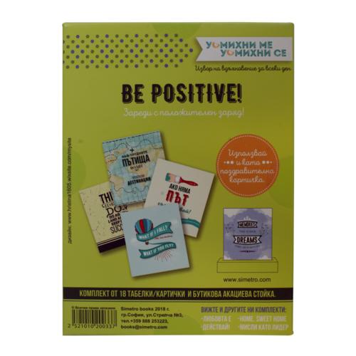 Be positive!