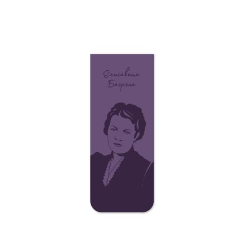 Елисавета Багряна и Петя Дубарова