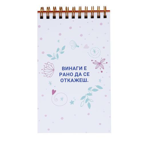 Положителни мисли