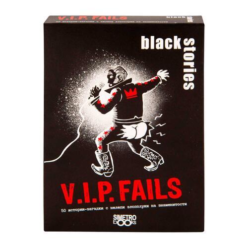 V.I.P fails