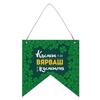 Късмет е да вярваш, че си късметлия