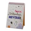 Търси. Откривай. Мечтай!