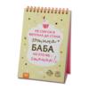 Не съм си и мечтала да стана готина баба, но ето ме – станах!