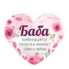 Баба