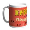 Животът е по-добър с приятели