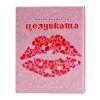 For kisses
