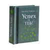 Успех за теб