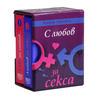 С любов за секса