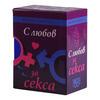 С любов за секса