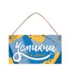 Усмихни се на живота