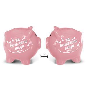Porcelain piggy bank | For the important things