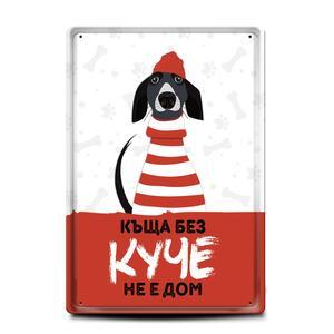 Metal sign | A house without a dog is not a home