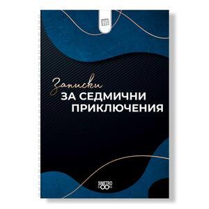 Notebook-planners | Weekly adventures notes - blue