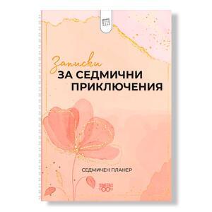 Notebook-planners | Weekly adventure notes - pink