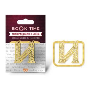 Book Time | Метален книгоразделител Буква И