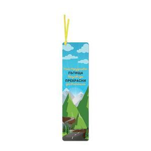 Bookmark with ribbon | The hardest roads - mountain