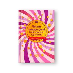Book Gift for you | Smile! Happy birthday!