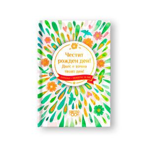 Book Gift for you | Happy birthday! Today Is your special day!