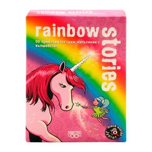 Black Stories | Rainbow Stories